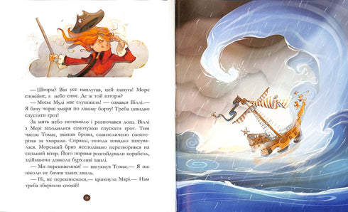 Банда Піратів. Таємничий острів